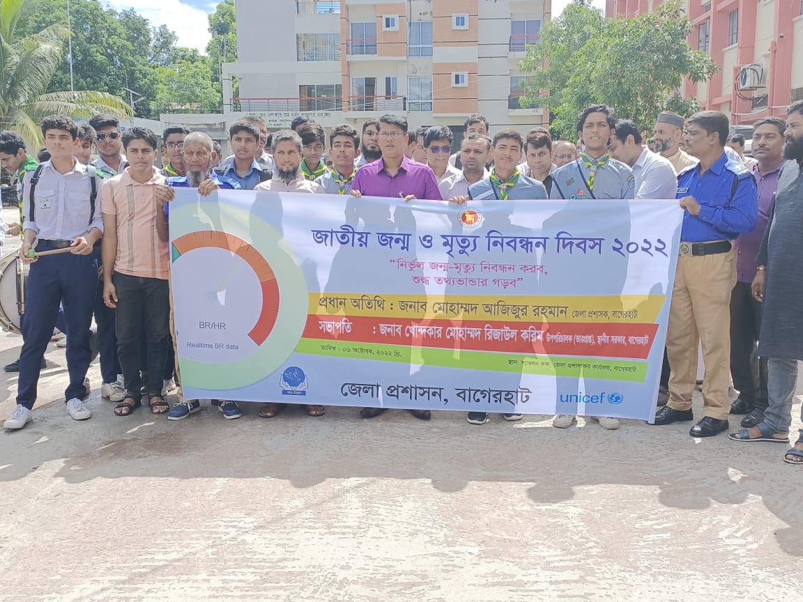 বাগেরহাট