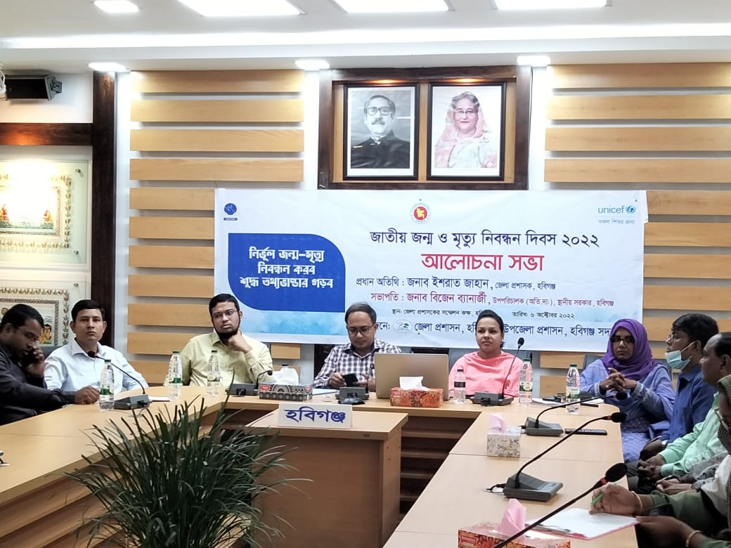 হবিগঞ্জ