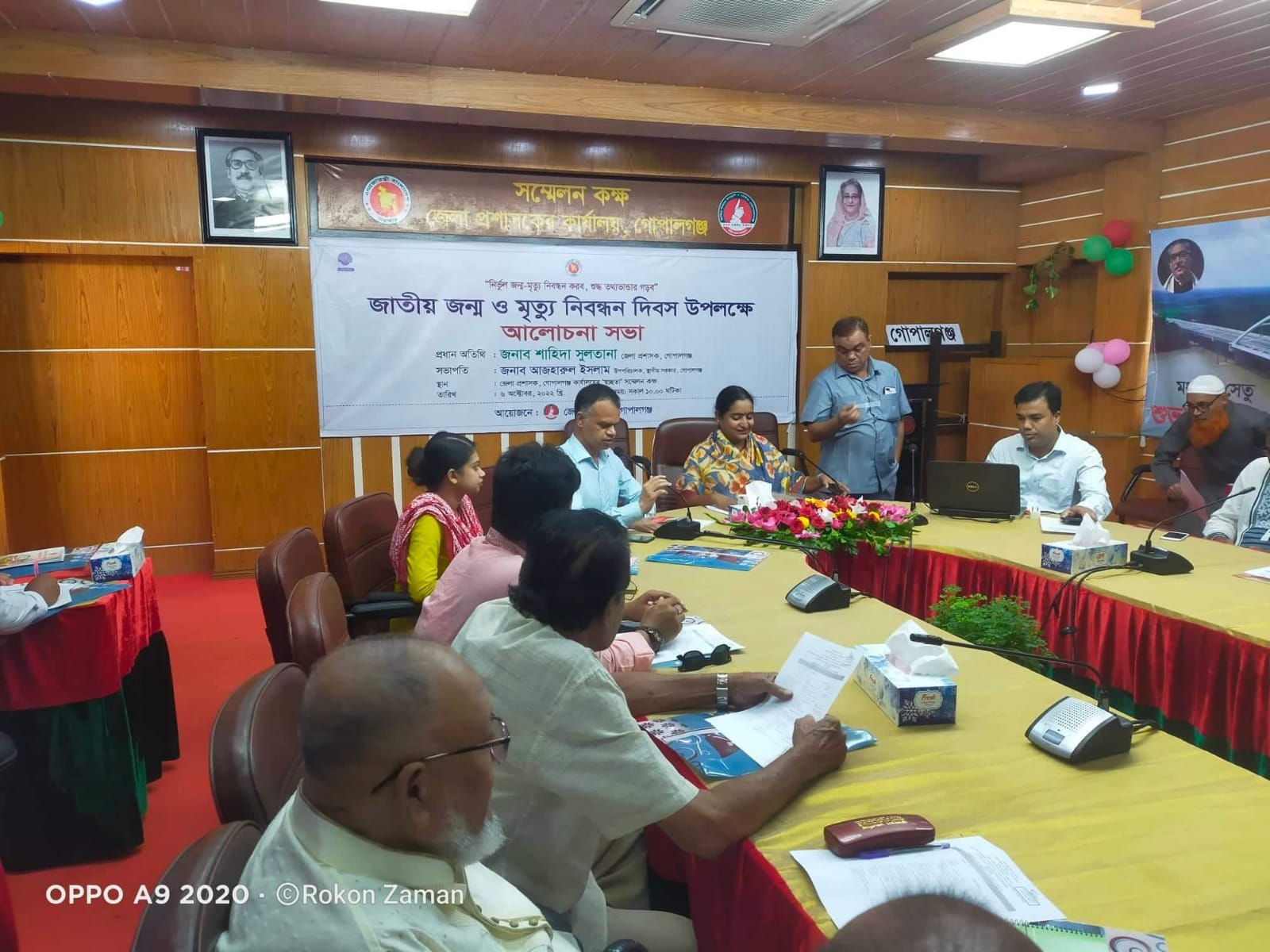 গোপালগঞ্জ