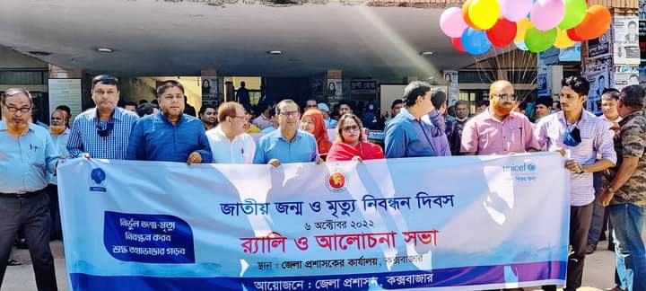 কক্সবাজার