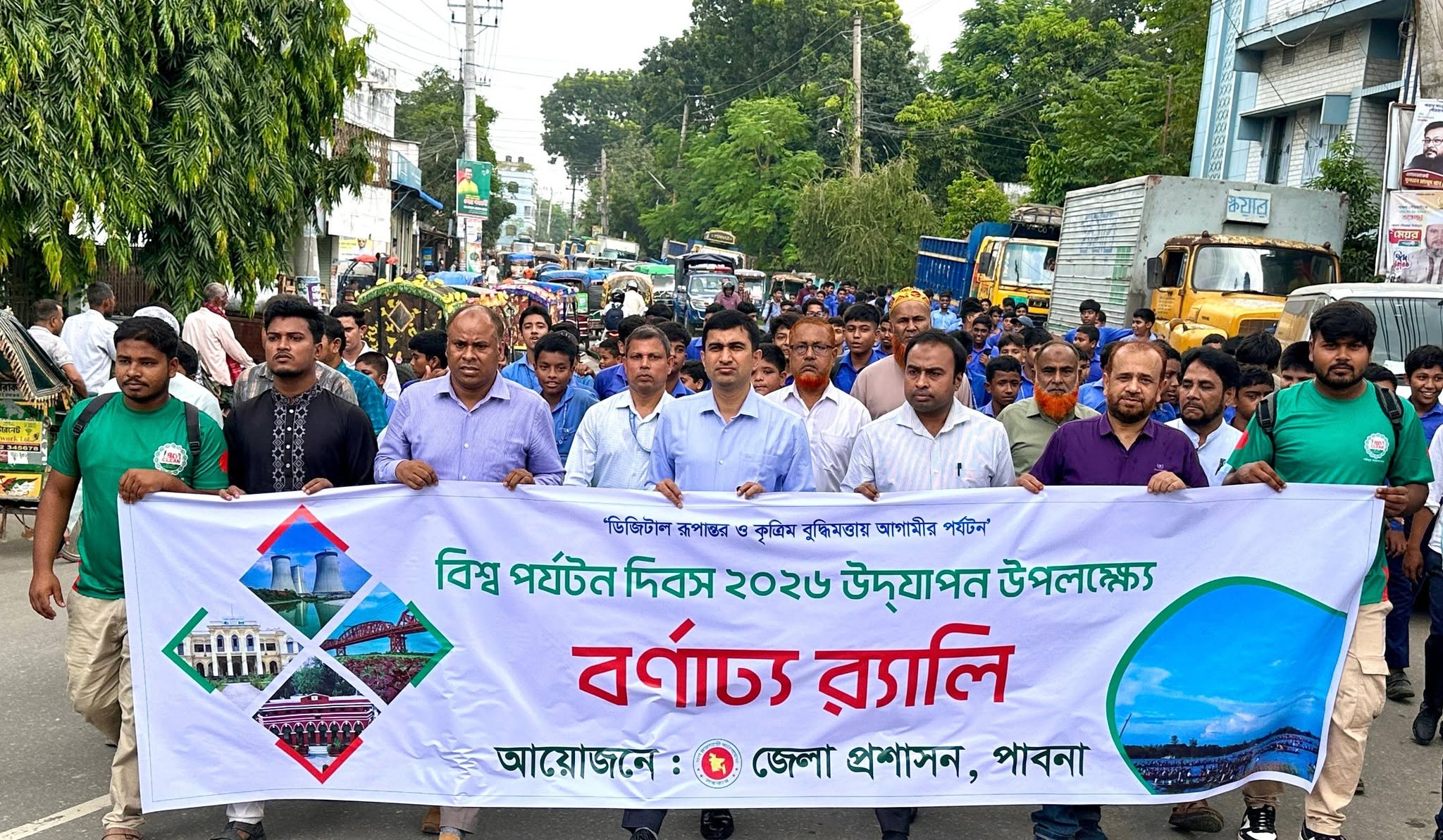 “ডিজিটাল রূপান্তর ও কৃত্রিম বুদ্ধিমত্তায় আগামীর পর্যটন “- এই প্রতিপাদ্য কে সামনে রেখে বিশ্ব পর্যটন দিবস -২০২৬ উদযাপন উপলক্ষ্যে বর্নাঢ্য র‍্যালি ও আলোচনা সভা আয়োজন।