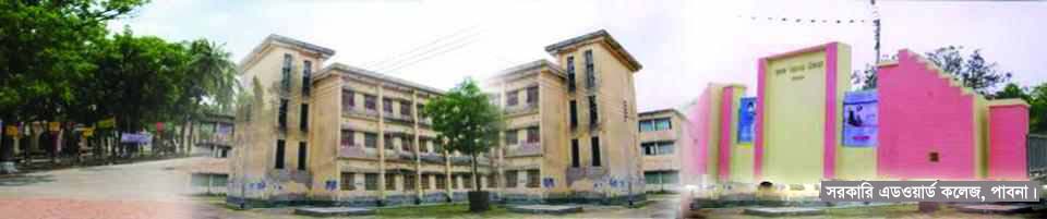 সরকারি এডওয়ার্ড কলেজ