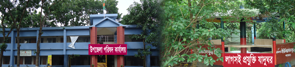 উপজেলা পরিষদ কার্যালয়, পাবনা সদর