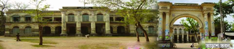 তাড়াশ ভবন