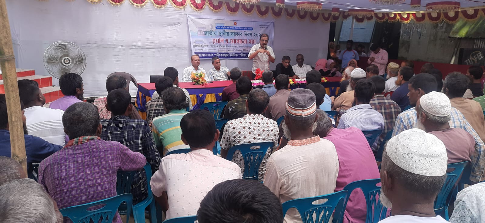 ইউনিয়ন পরিষদ