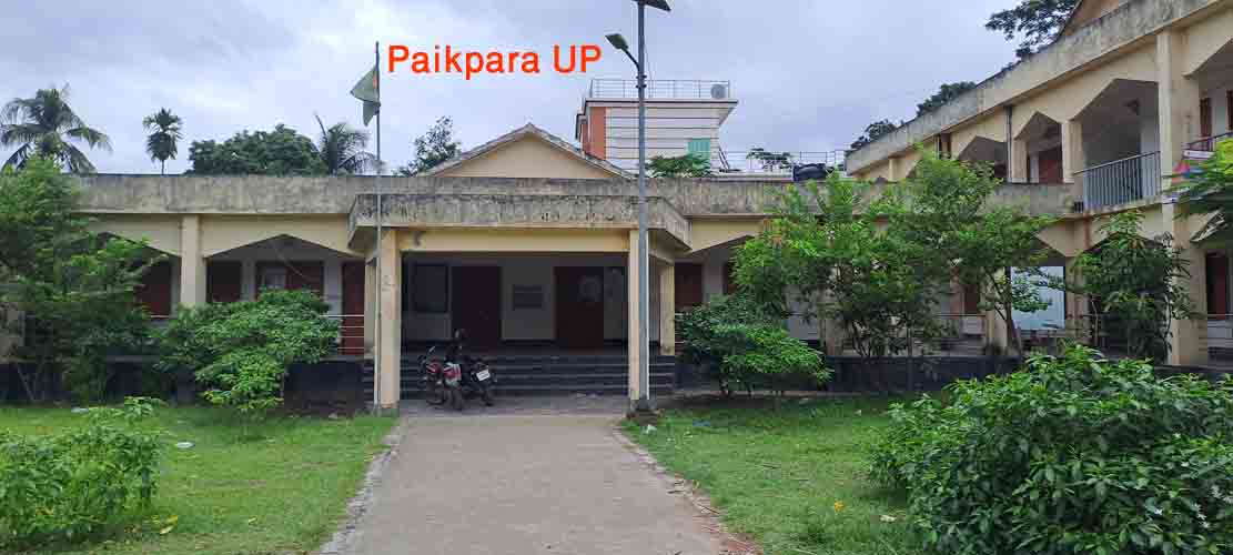 পাইকপাড়া ইউনিয়ন পরিষদ