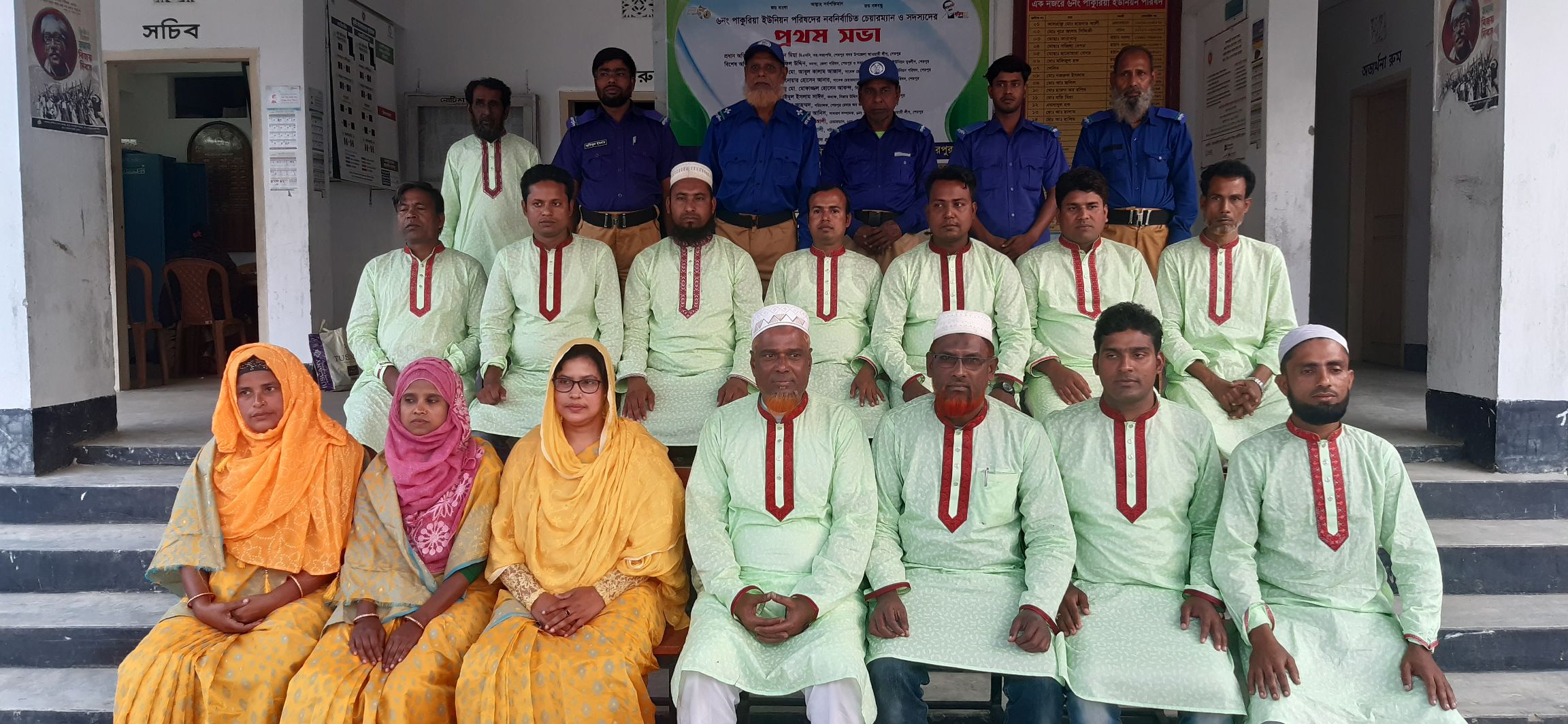 পাকুড়িয়া