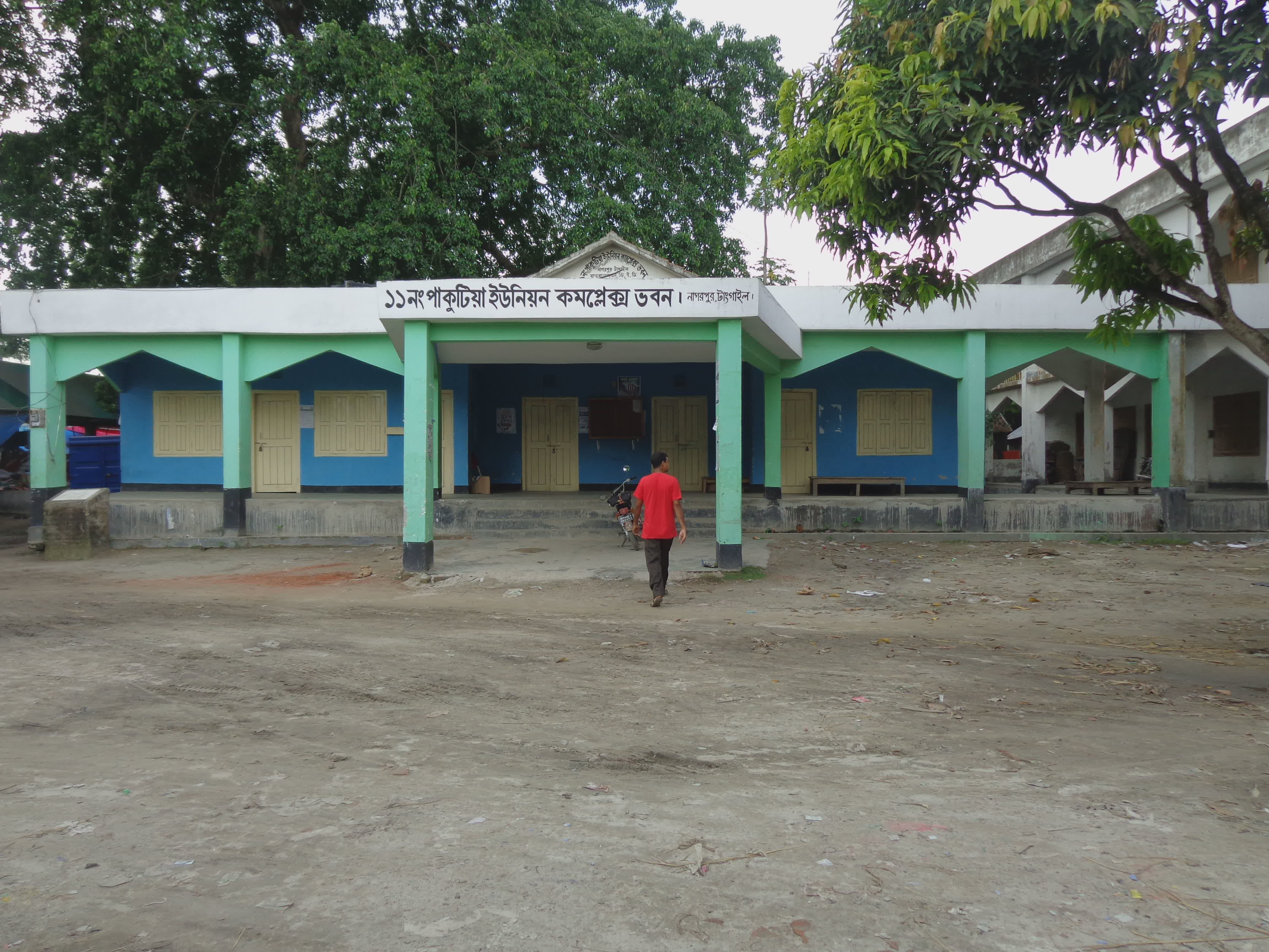 পাকুটিয়া ইউনিয়ন পরিষদ,নাগরপুর,টাংগাইল।