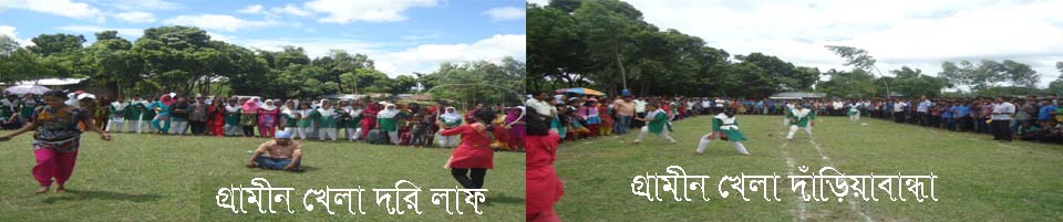 পলাশবাড়ী ইউনিয়নে উদ্দ্যোগে গ্রামীন খেলা