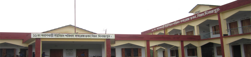 নব নির্মিত ১১নং পলাশবাড়ী কমপ্লেক্স ভবন