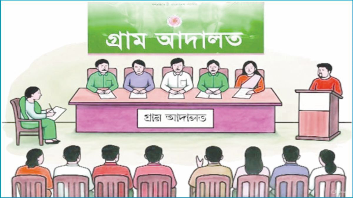 গ্রাম আদালত