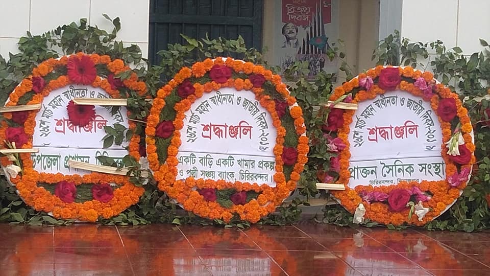 ২৬ শে মার্চ 