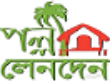 পল্লী লেনদেন