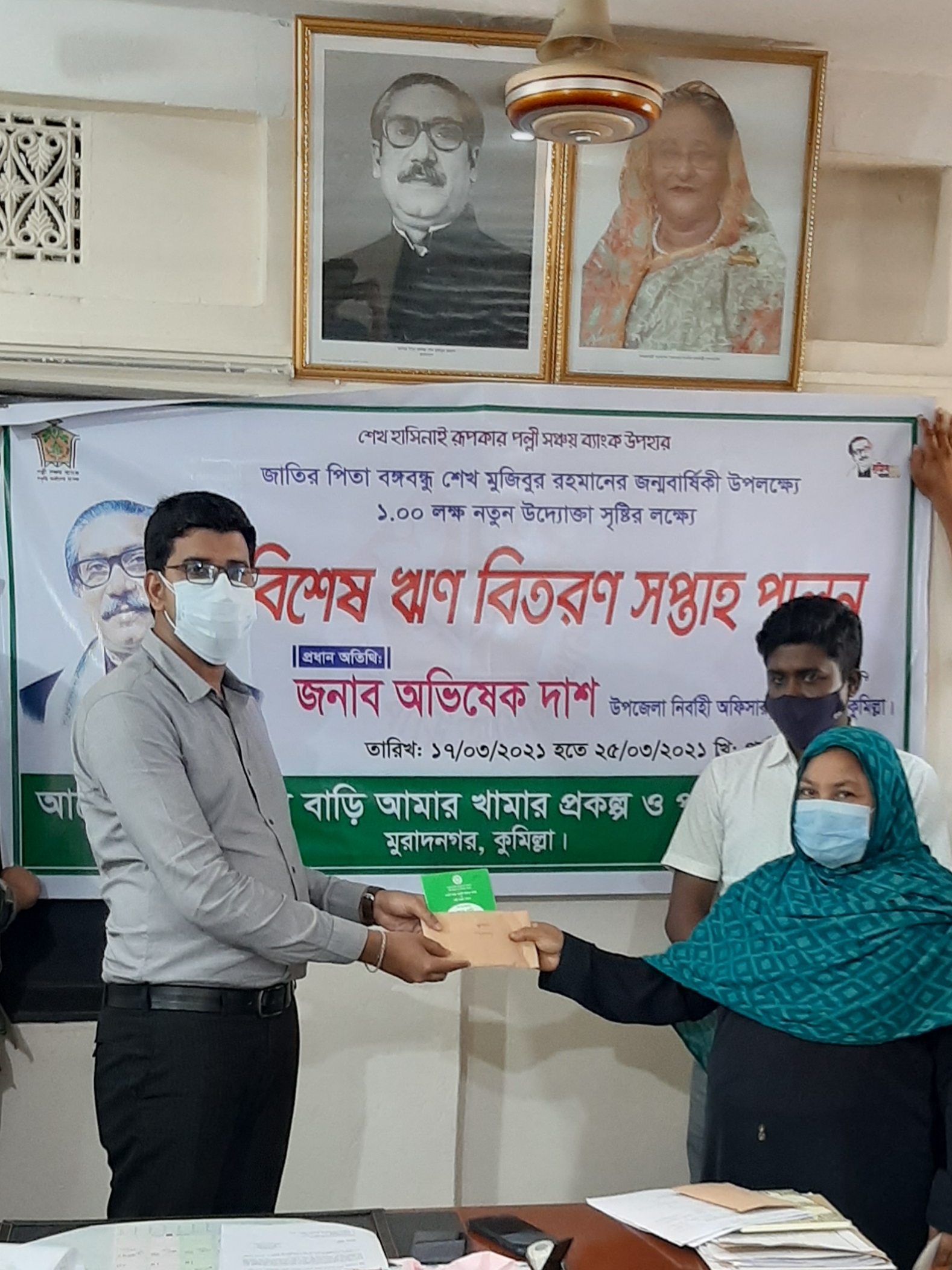 ঋন বিতরন