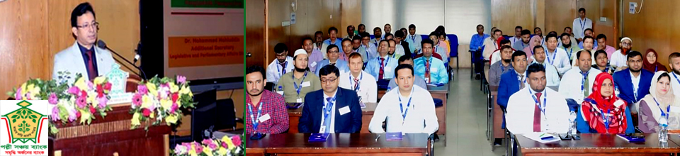 শাখা ব্যবস্থাপকদের প্রশিক্ষণ ক্লাশে চেয়ারম্যান মহোদয়