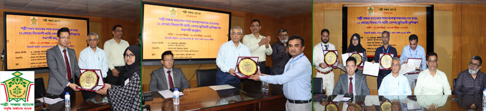 প্রশিক্ষণে চেয়ারম্যান স্যার কর্তৃক পুরস্কার বিতরণের ছবি-সেপ্টেম্বর, ২০২৪