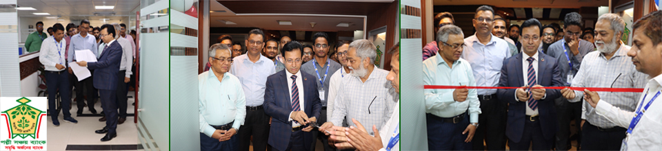 পল্লী সঞ্চয় ব্যাংকের ৭ম তলার অফিস উদ্বোধন (সেপ্টেম্বর-২০২৪)