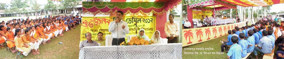 মিড ডে মিল