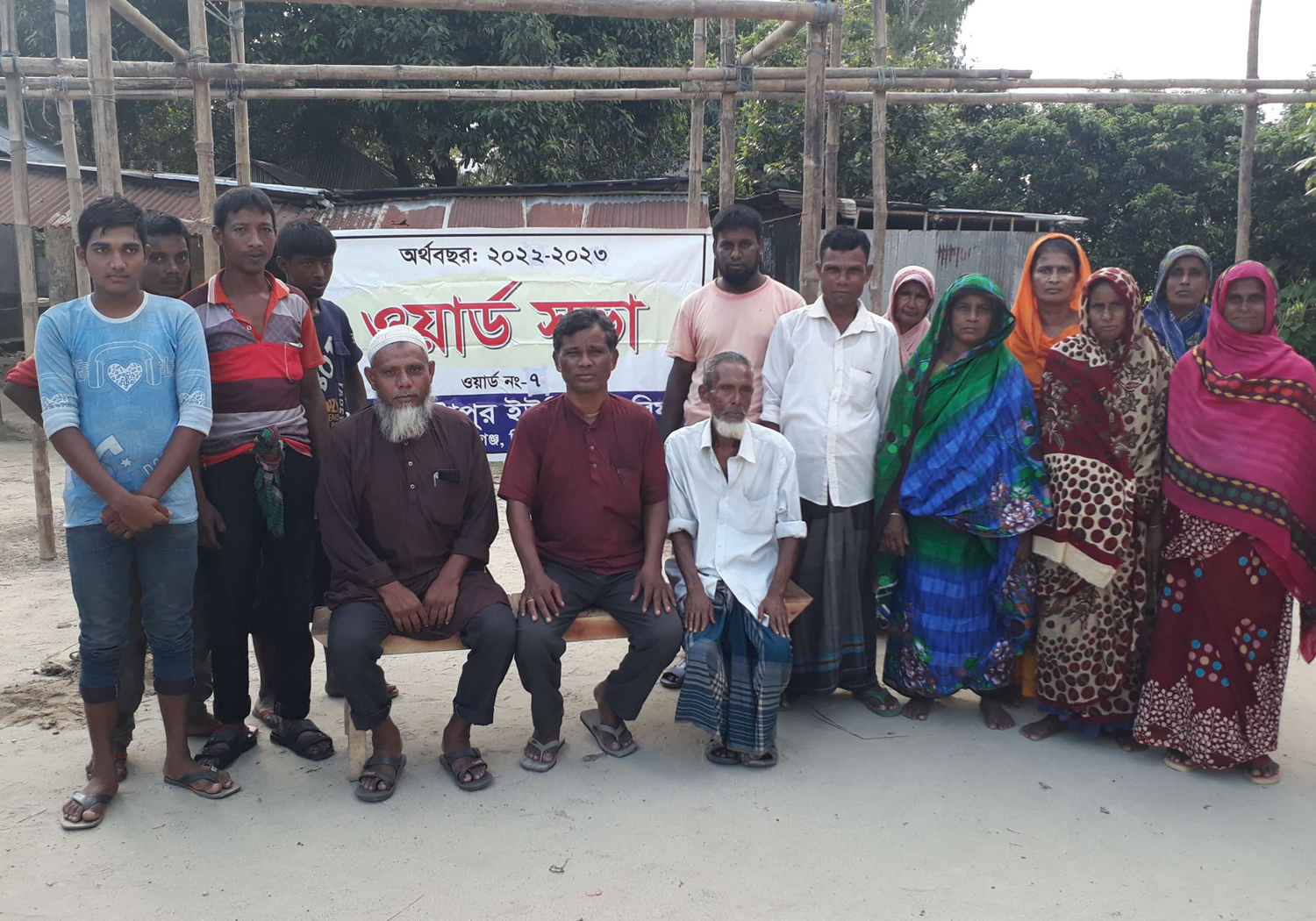 ২০২২-২০২৩ অর্থ বছর