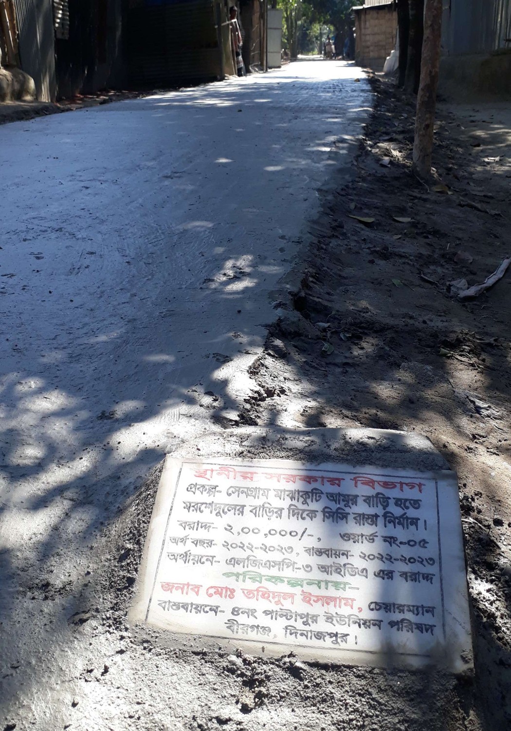 ২০২২-২০২৩ অর্থ বছর