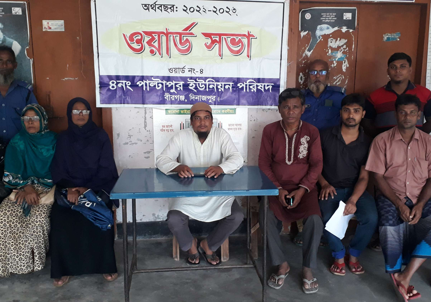 ২০২২-২০২৩ অর্থ বছর
