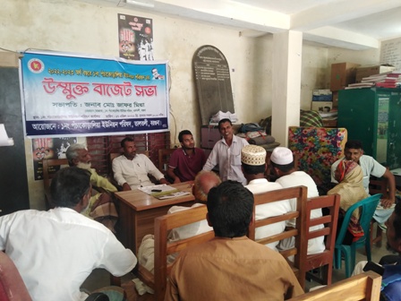 বাজেট -২০২২-২০২৩