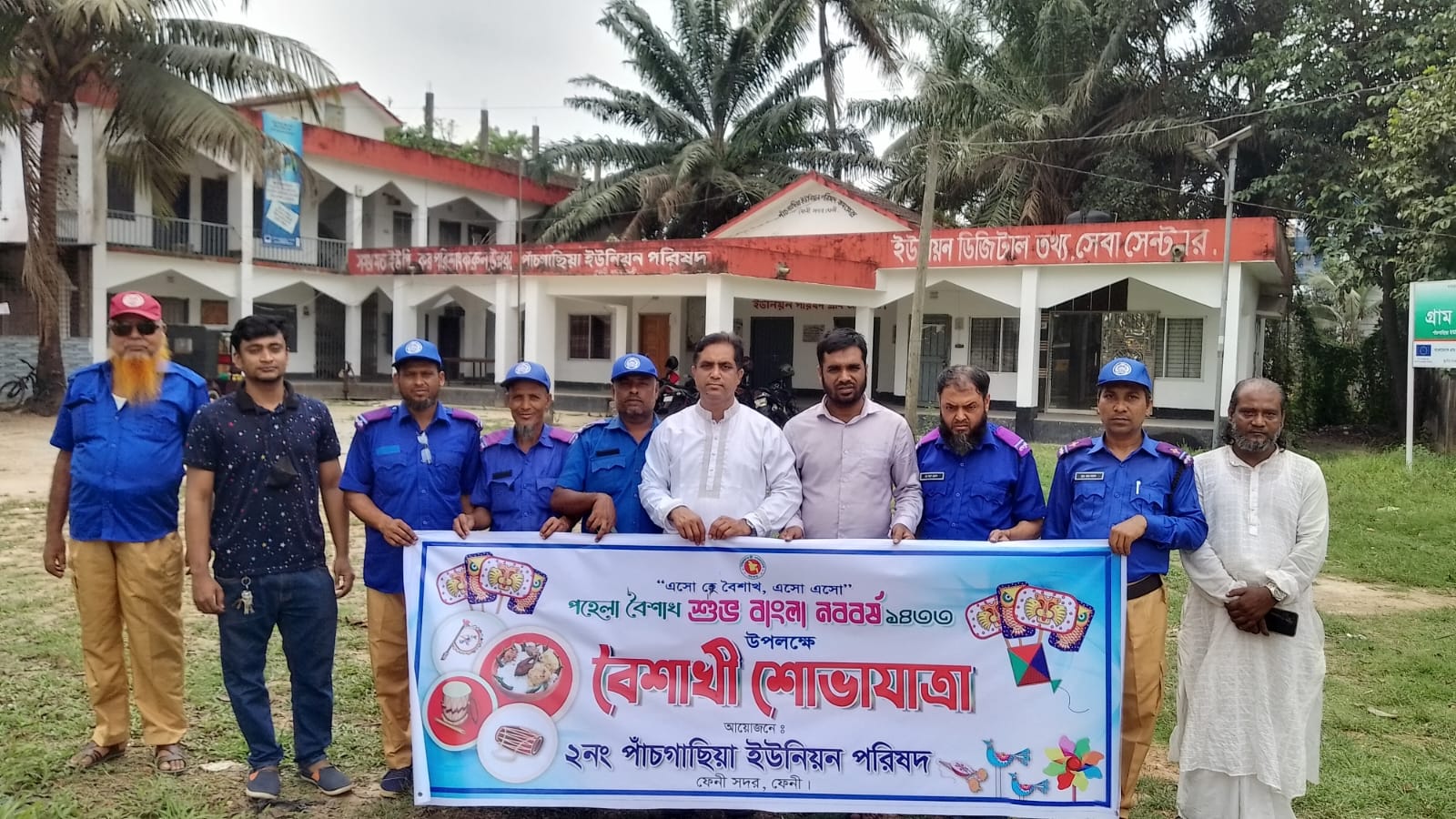 বৈশাখী শোভাযাত্রা