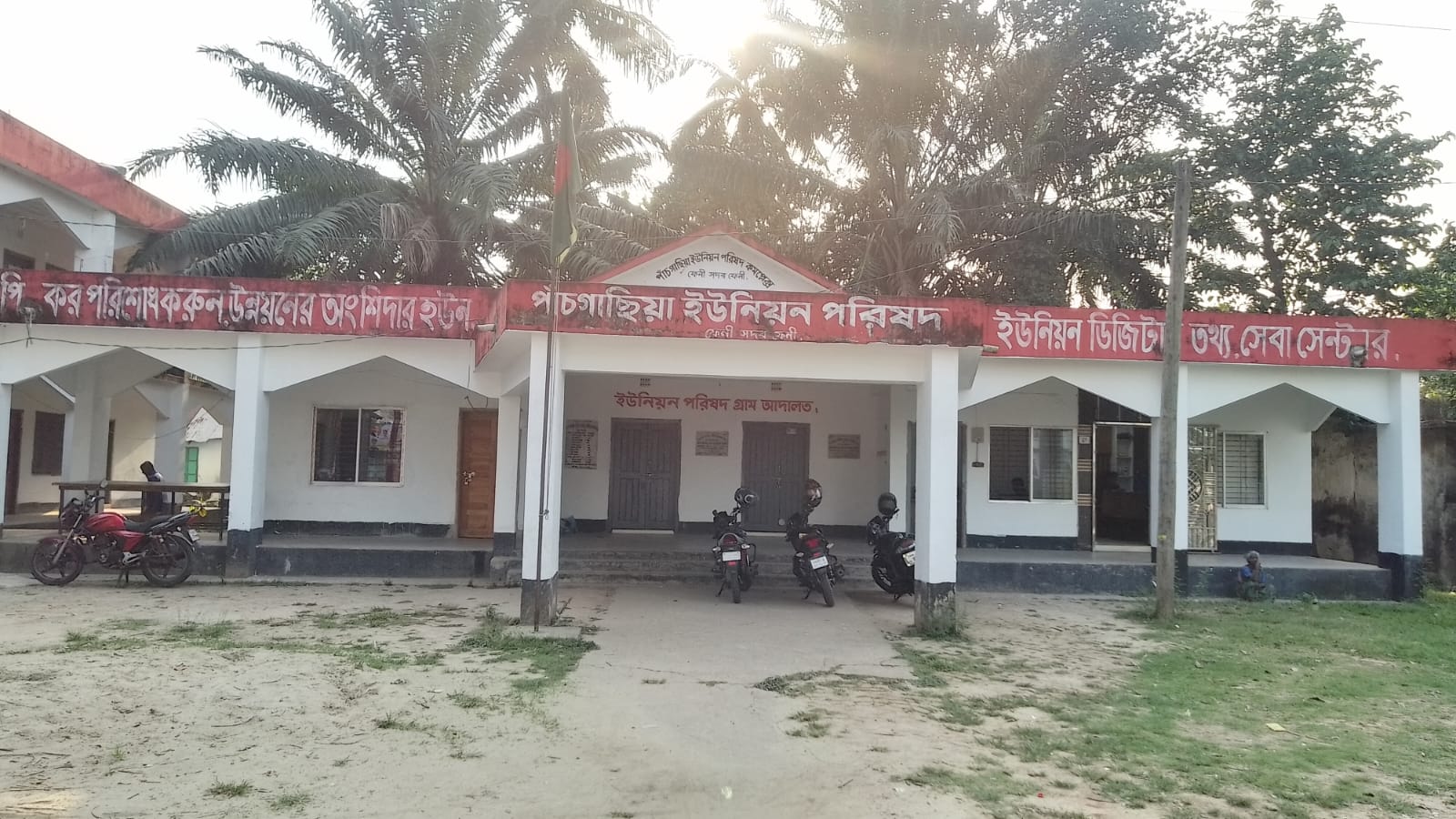 ০২নং পাঁচগাছিয়া ইউনিয়ন পরিষদ