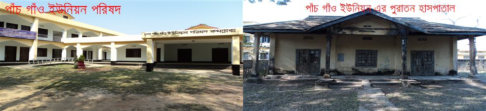 আমাদের ইউনিয়ন এর অবদান