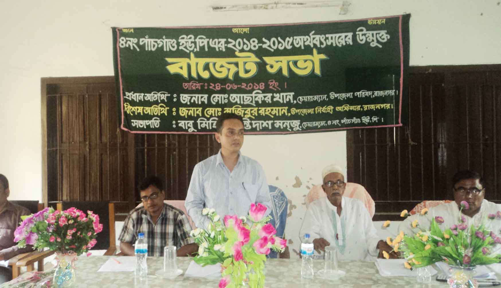 বাজেট ২০১৪-১৫ অর্থ বছর 