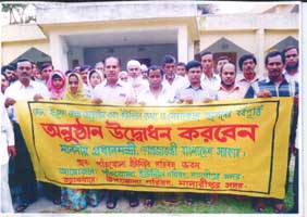 পাচখোলা ইউনিয়ন পরিষদের সামনে