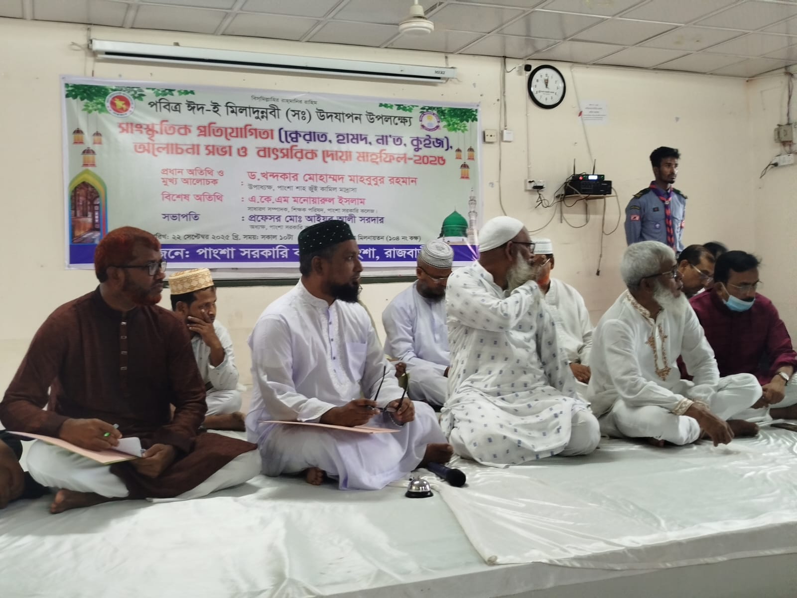 পবিত্র ঈদ-ই মিলাদুন্নবী (সঃ) উদযাপন-২০২৫