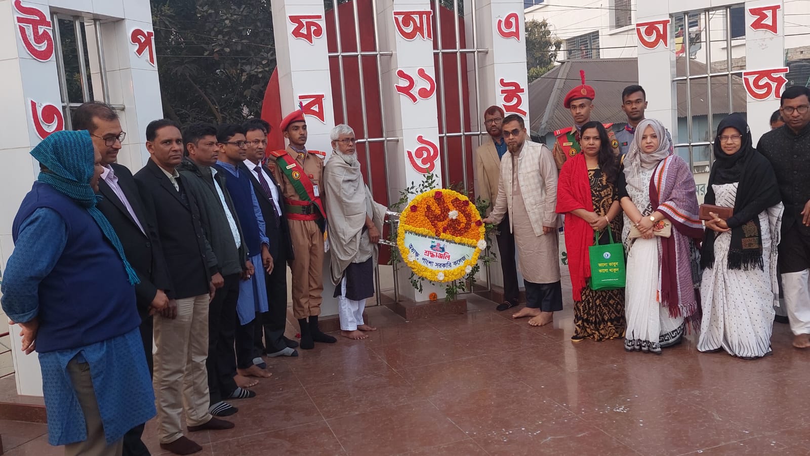২১ ফেব্রুয়ারি-১৬