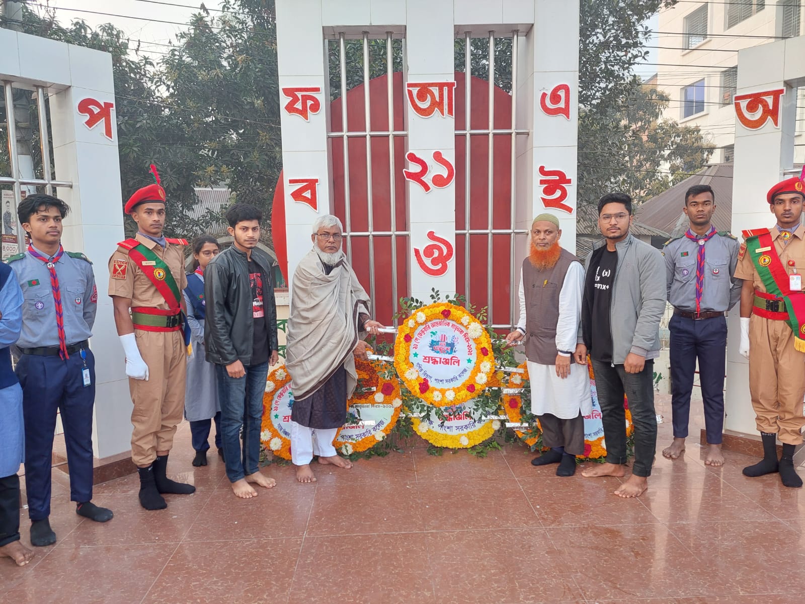 ২১ ফেব্রুয়ারি-৯