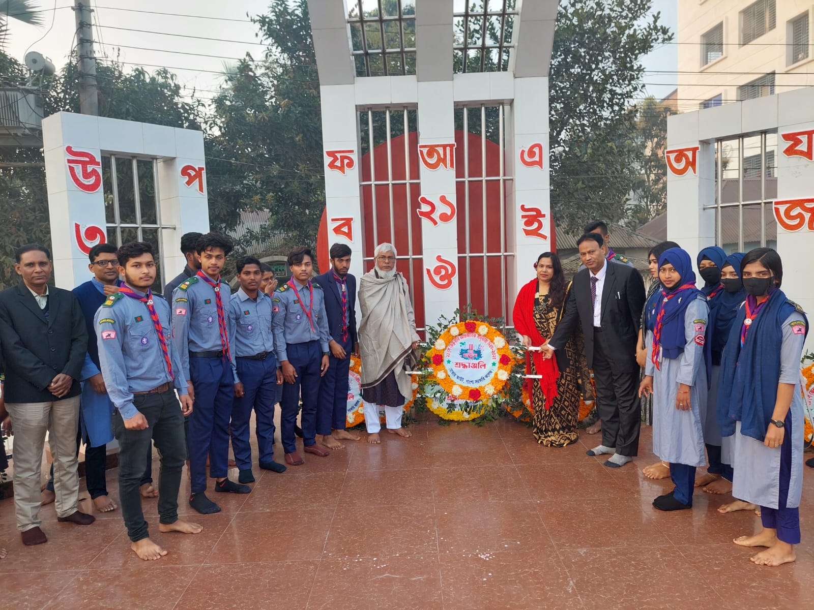 ২১ ফেব্রুয়ারি-২