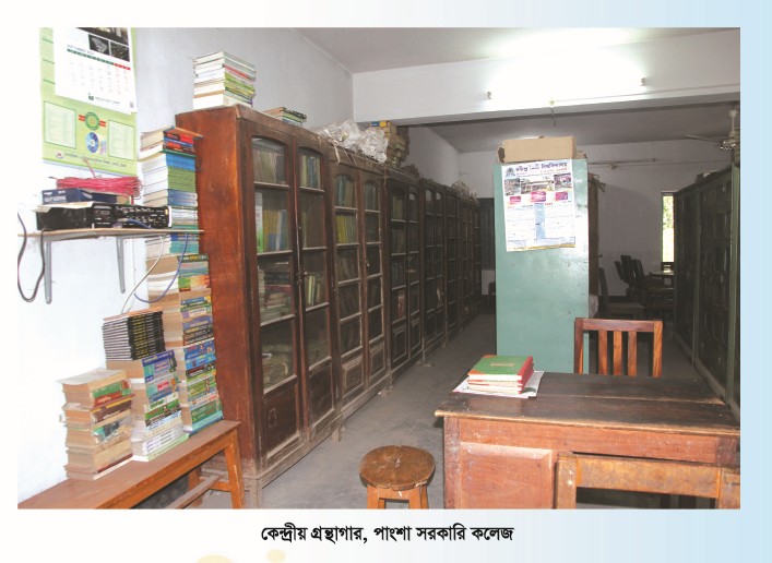 কেন্দ্রীয় লাইব্রেরী