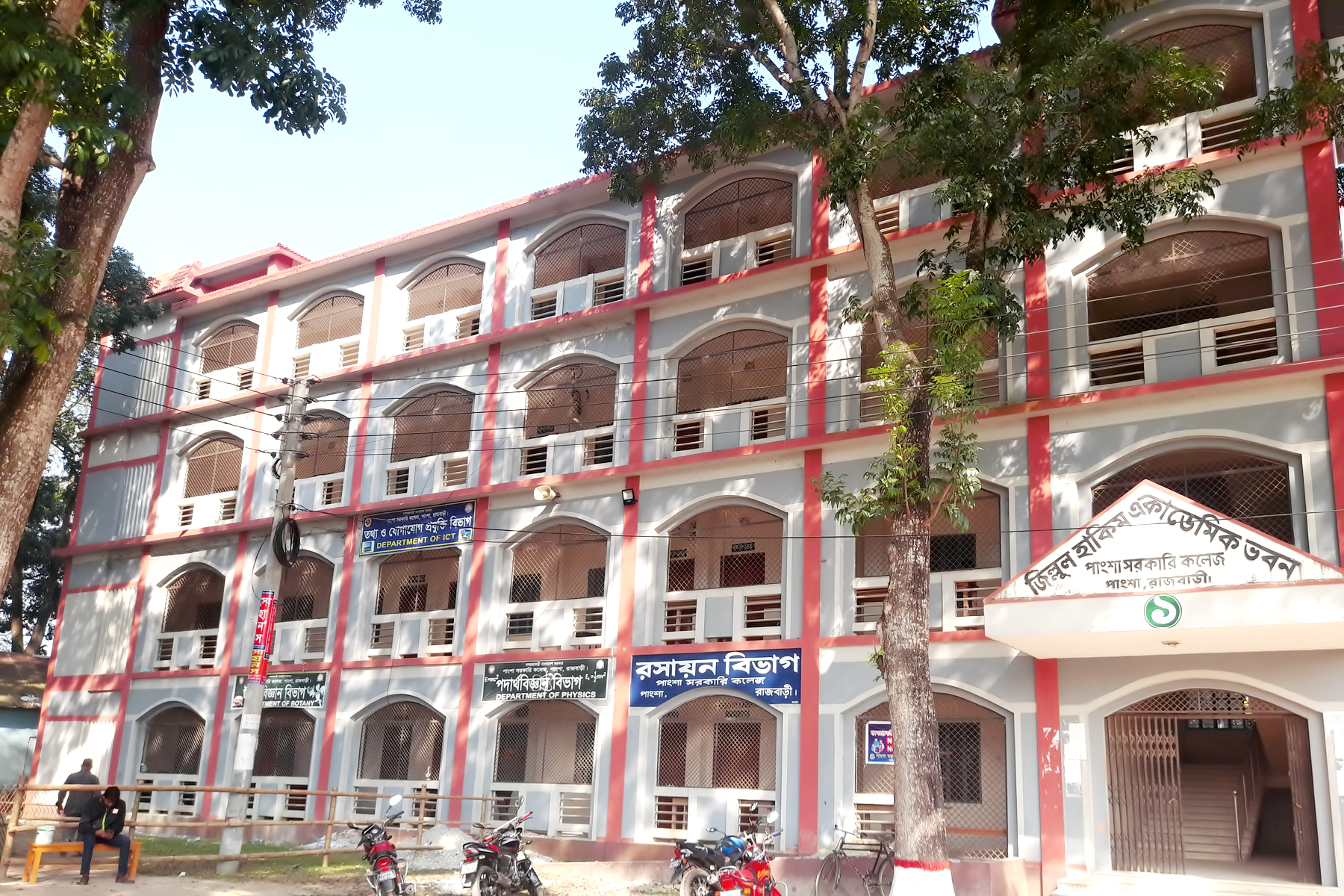 বিজ্ঞান ভবন