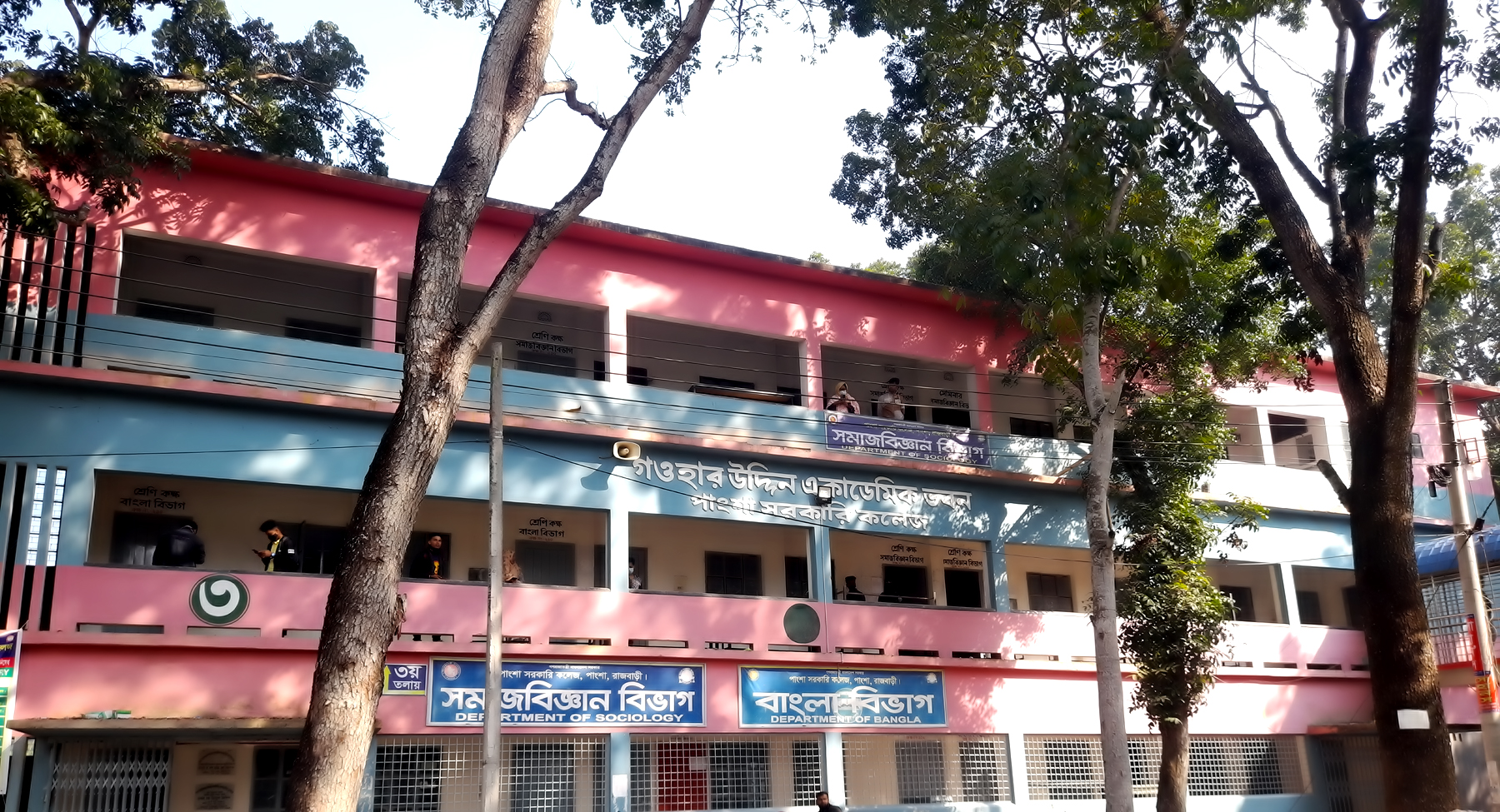 গওহার উদ্দীন ভবন