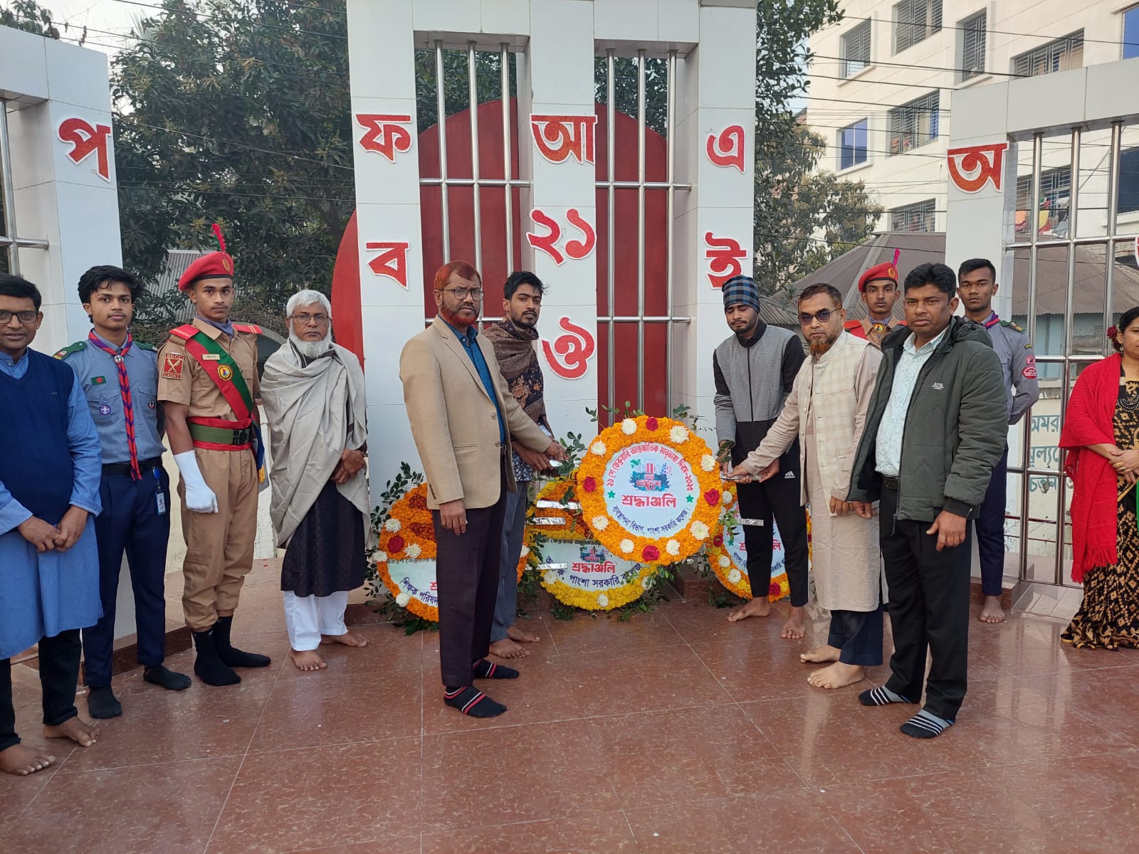 ২১ ফেব্রুয়ারি-১৩