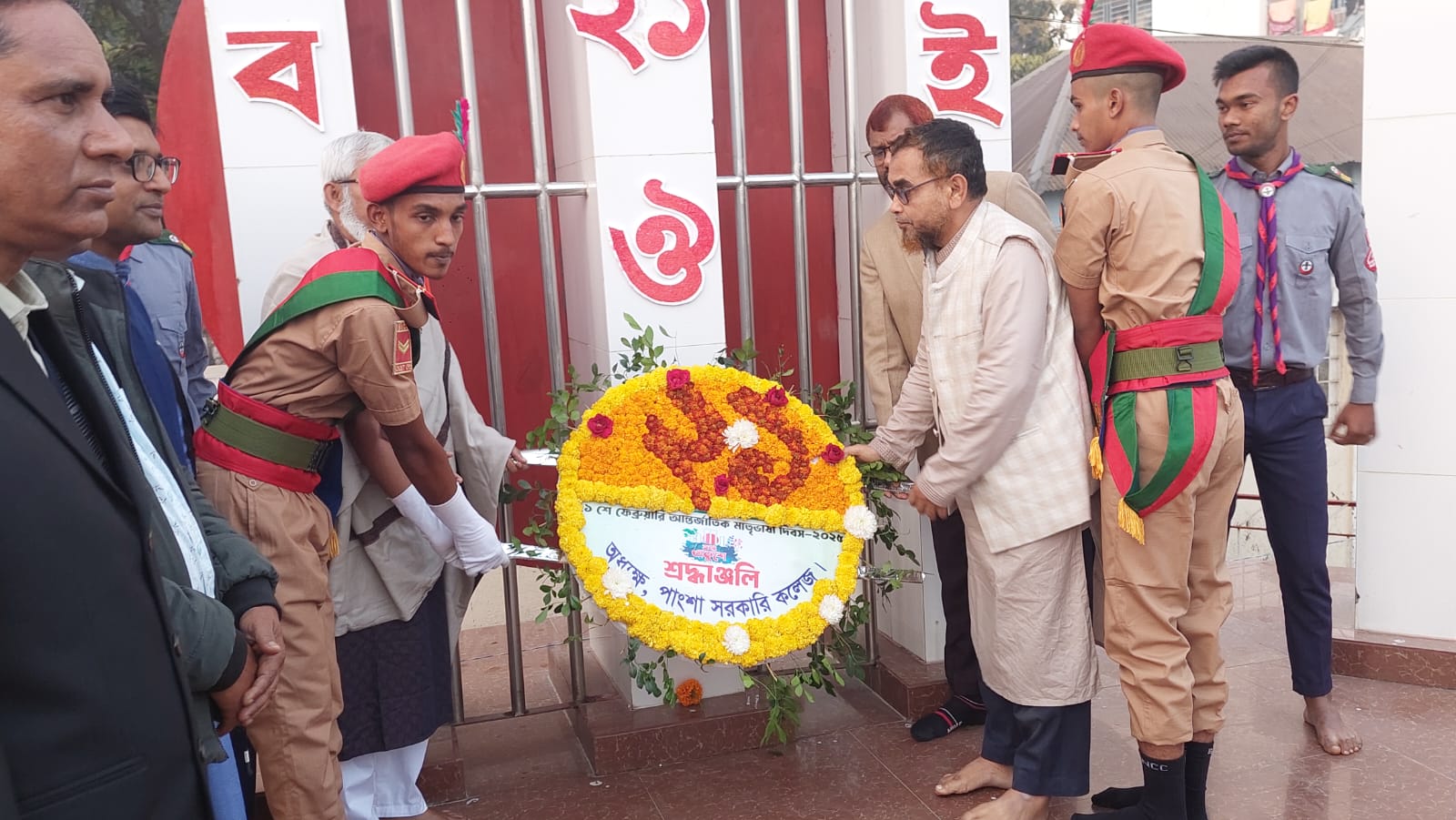 ২১ ফেব্রুয়ারি-১৭