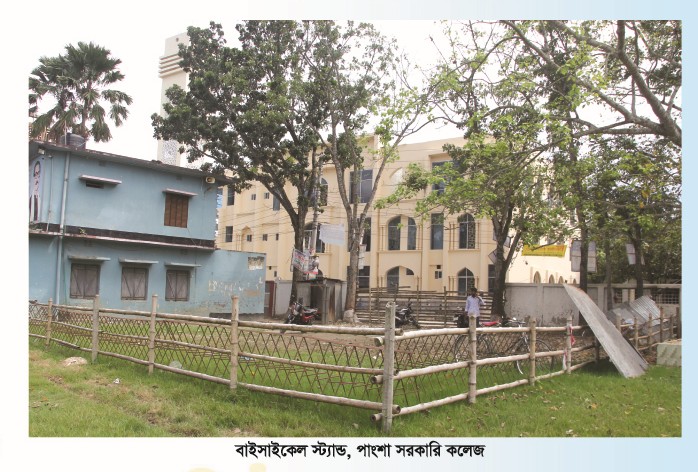 সাইকেল গ্যারেজ