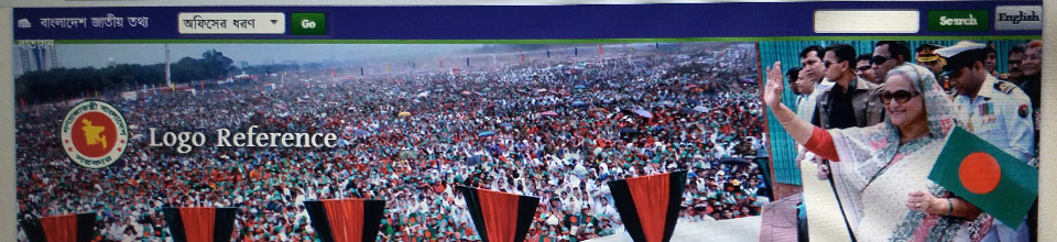 বাংলাদেশ জাতীয় তথ্য