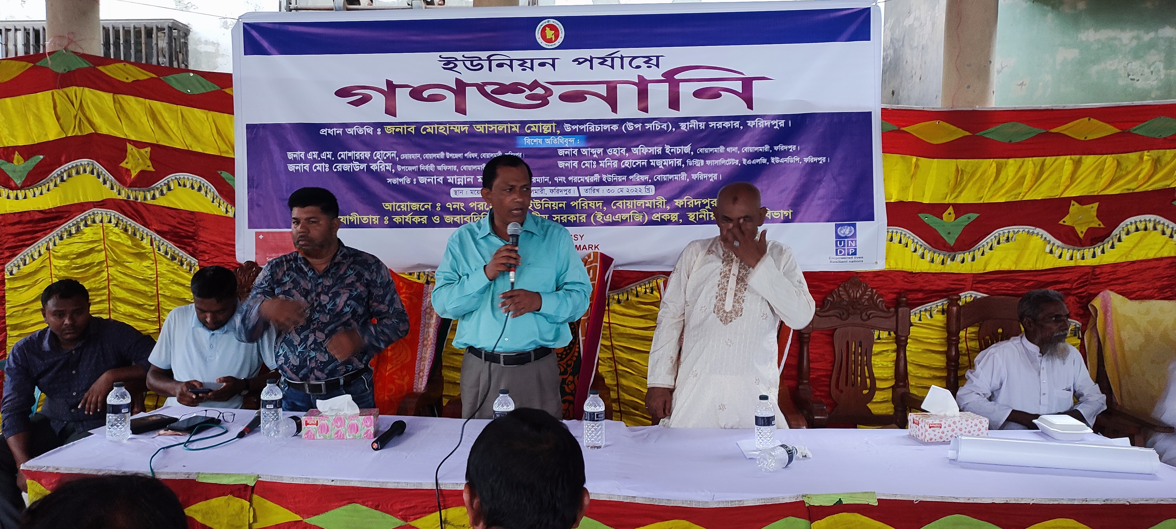 ইউনিয়ন পর্যায়ে গণশুনানি