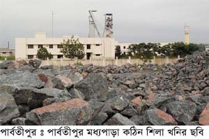 মধ্যপাড়া পাথর খনি, পার্বতীপুর।