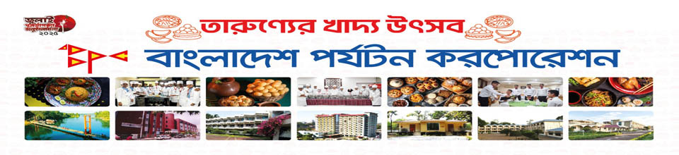 তারুণ্যের খাদ্য উৎসব