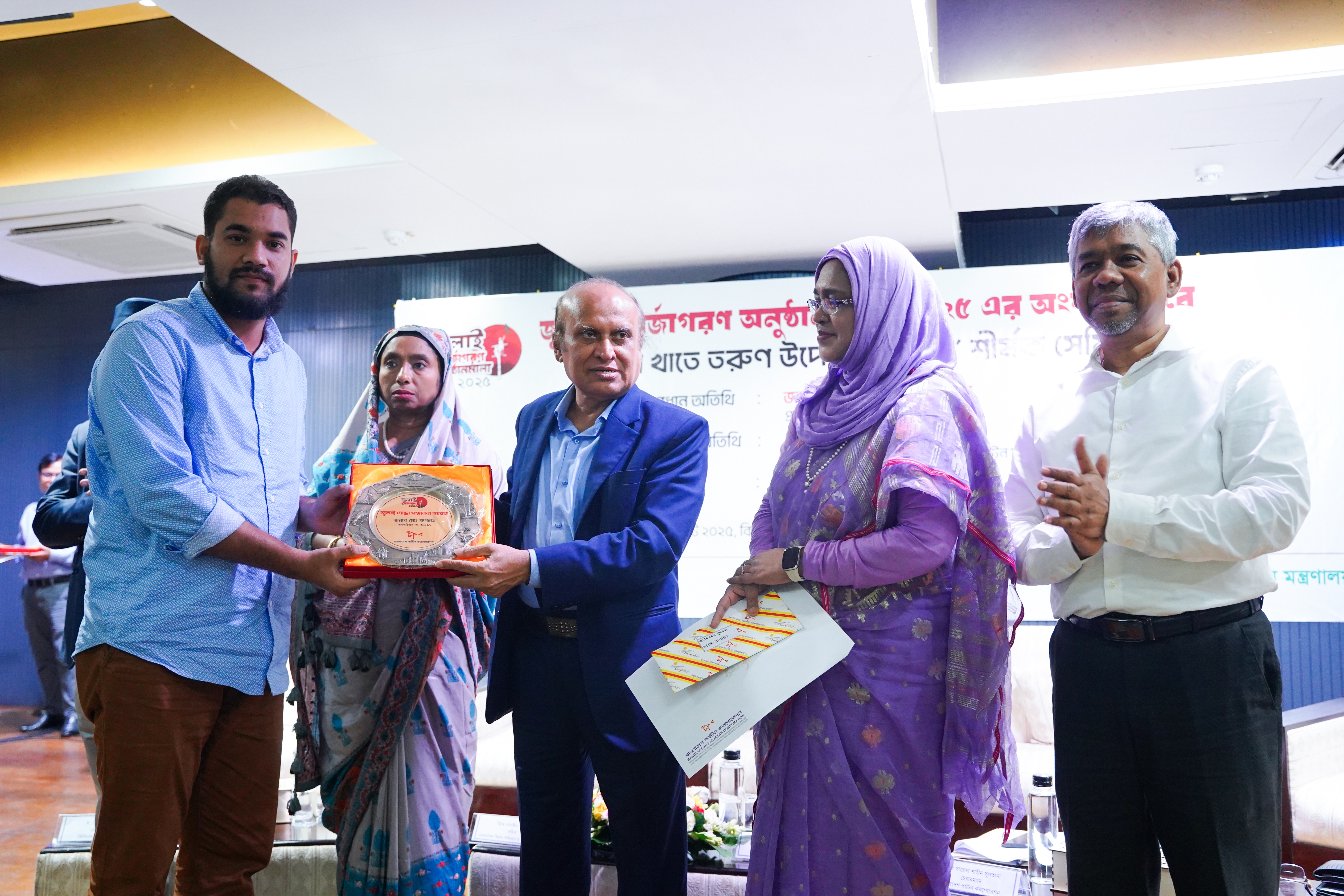 জুলাই পুনর্জাগরণ অনুষ্ঠানমালা-২০২৫ সম্মাননা
