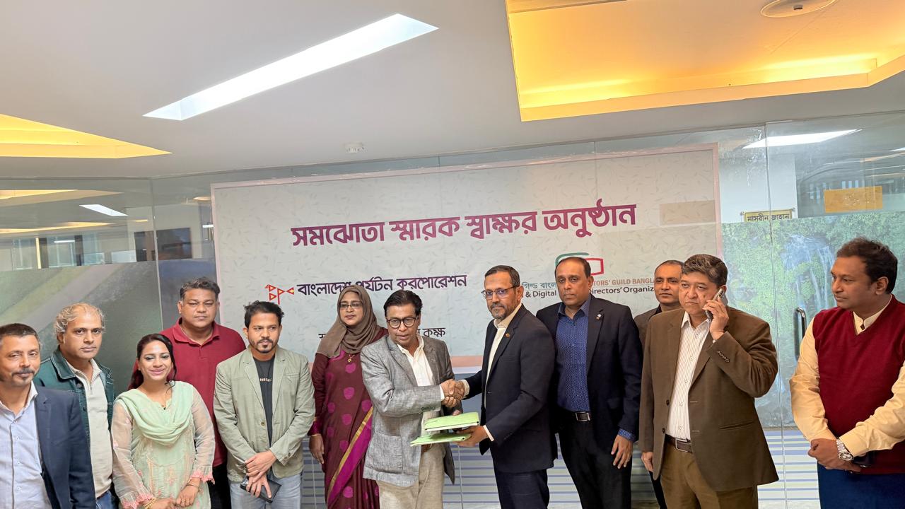 বাংলাদেশ পর্যটন করপোরেশন (বাপক) এবং বাংলাদেশের নিবন্ধিত নাটক, চলচ্চিত্র ও অডিও-ভিজ্যুয়াল কনটেন্ট নির্মাতাদের সংগঠন ‘ডিরেক্টরস গিল্ড বাংলাদেশ’ এর মধ্যে দুই বছর মেয়াদী একটি দ্বি-পাক্ষিক সমঝোতা স্মারক স্বাক্ষর।