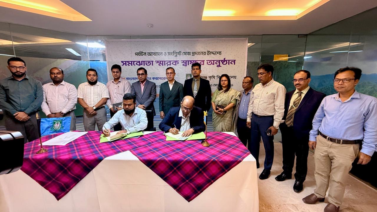 ১৩ সেপ্টেম্বর ২০২৬ তারিখ বাংলাদেশ পর্যটন করপোরেশন-এর আওতাধীন হোটেল-মোটেলে কক্ষ ভাড়ায় রেয়াতি সুবিধা প্রদানের উদ্দেশ্যে বাংলাদেশ পর্যটন করপোরেশন ও হবিগঞ্জ কৃষি বিশ্ববিদ্যালয় এর মধ্যে একটি দ্বিপাক্ষিক সমঝোতা স্মারক স্বাক্ষরিত হয়েছে।