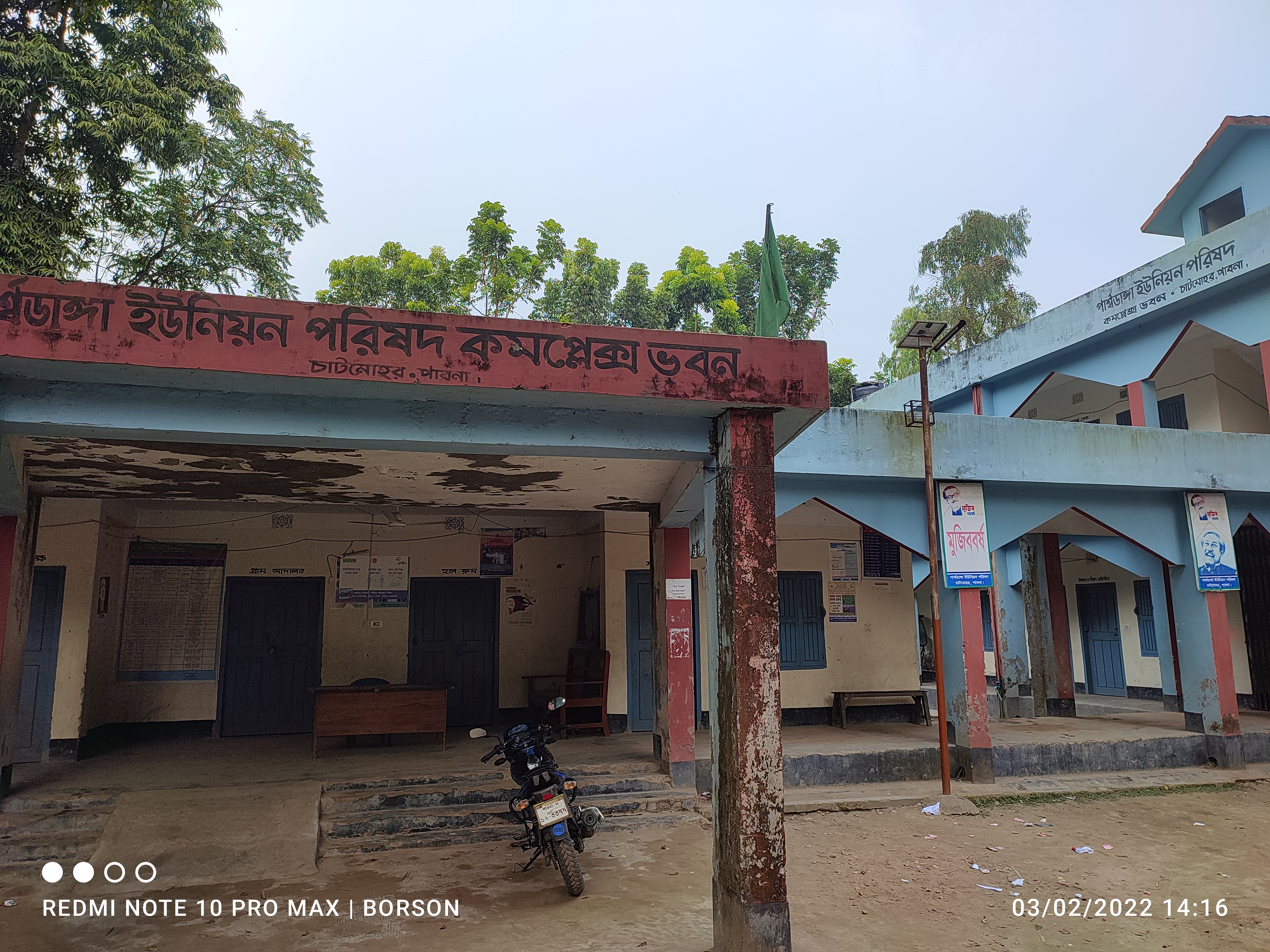 ইউনিয়ন পরিষদ ভবন