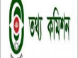 তথ্য অধিকার